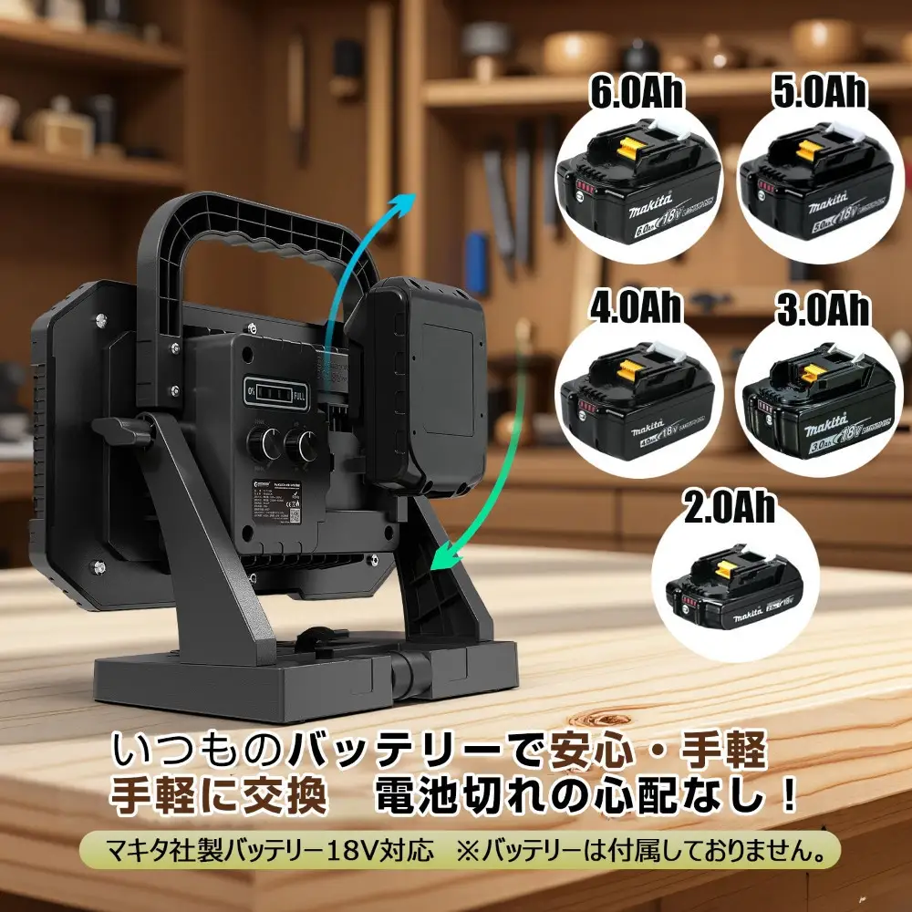 マッチングファイタ-V18 Dual 120W バッテリ-着脱式 作業灯 調色調光 YC-T120K