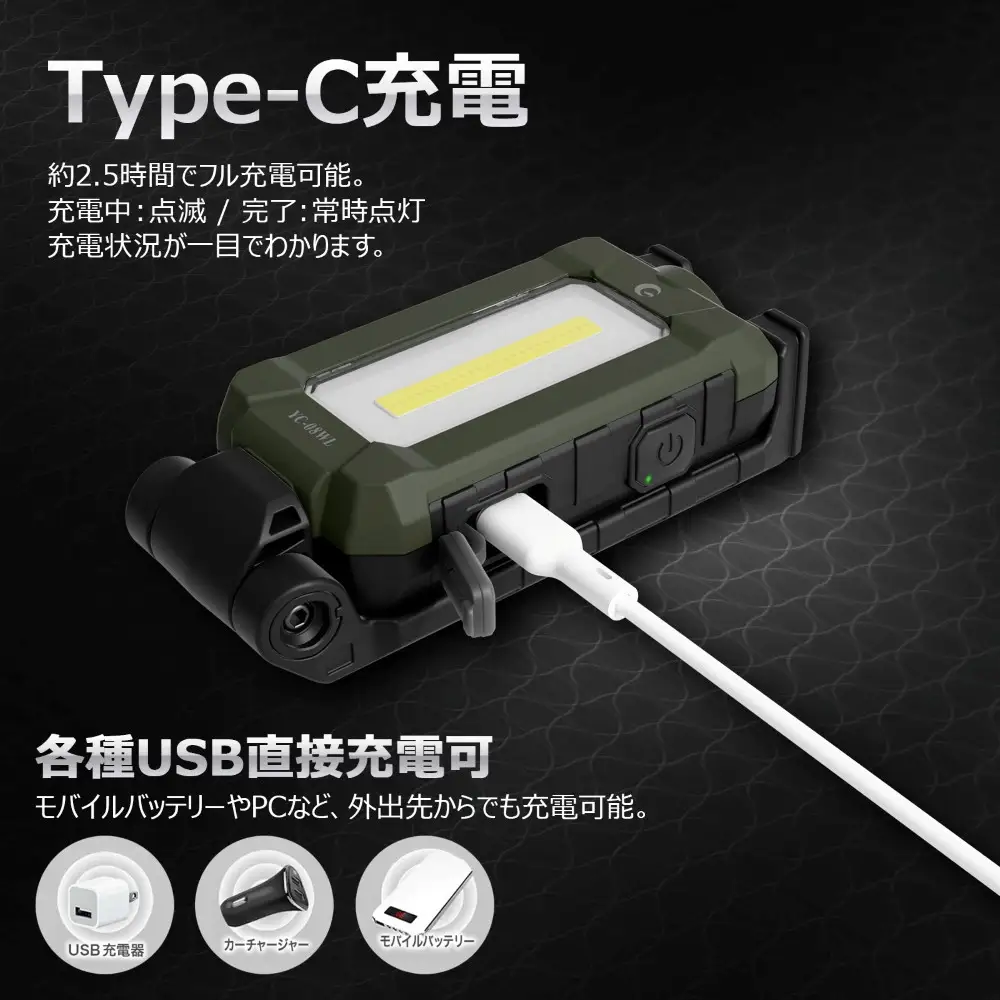 充電式おりたたみLEDハンディライト 2灯式 600lm マグネット付 YC-08WL