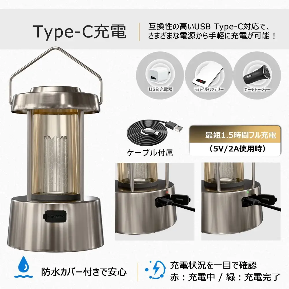 充電式LEDメタリックランタン 360°発光 無段階調光 DS-M5E