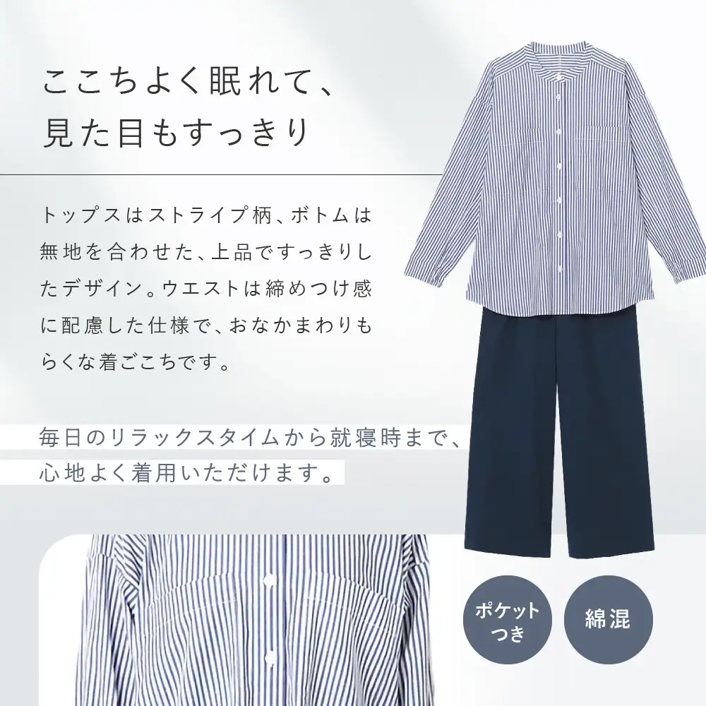 ここちよく眠れるパジャマ Mサイズ SX パジャマ 京都 Wacoal