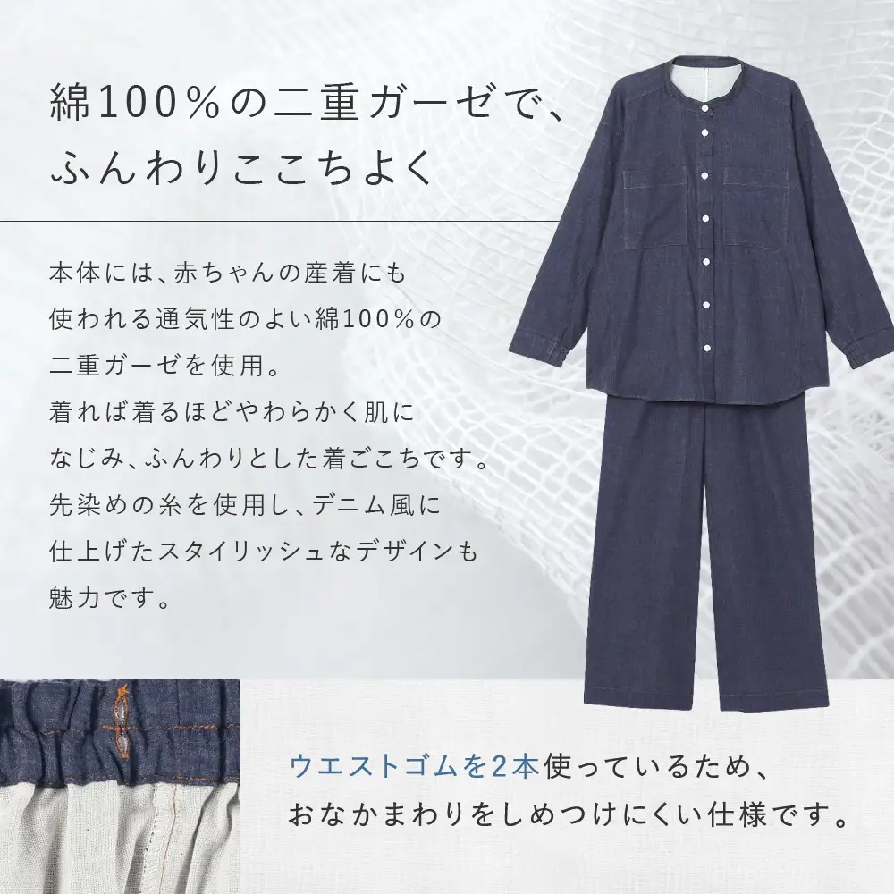 綿100％二重ガーゼ使用 ここちよく眠れるパジャマ Mサイズ KO パジャマ 京都 Wacoal