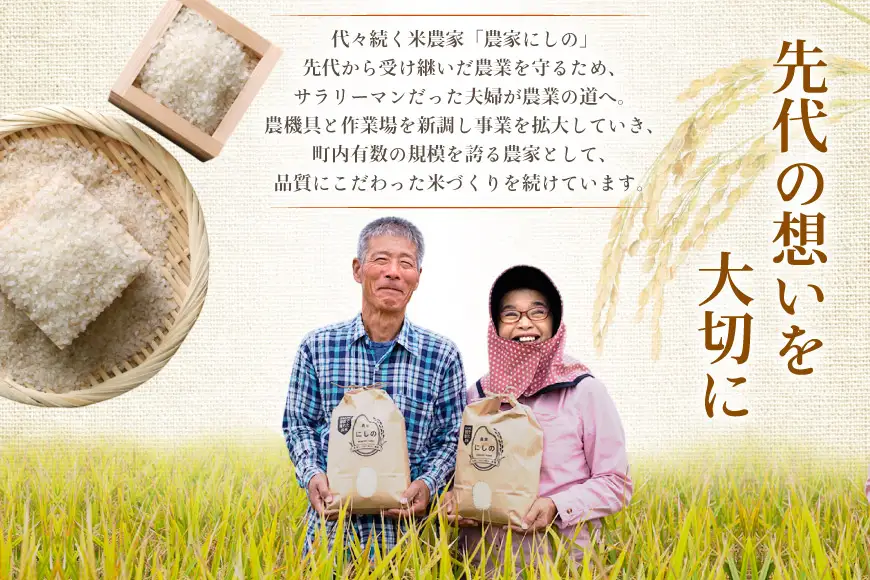 コシヒカリ 玄米 5kg 12回 定期便