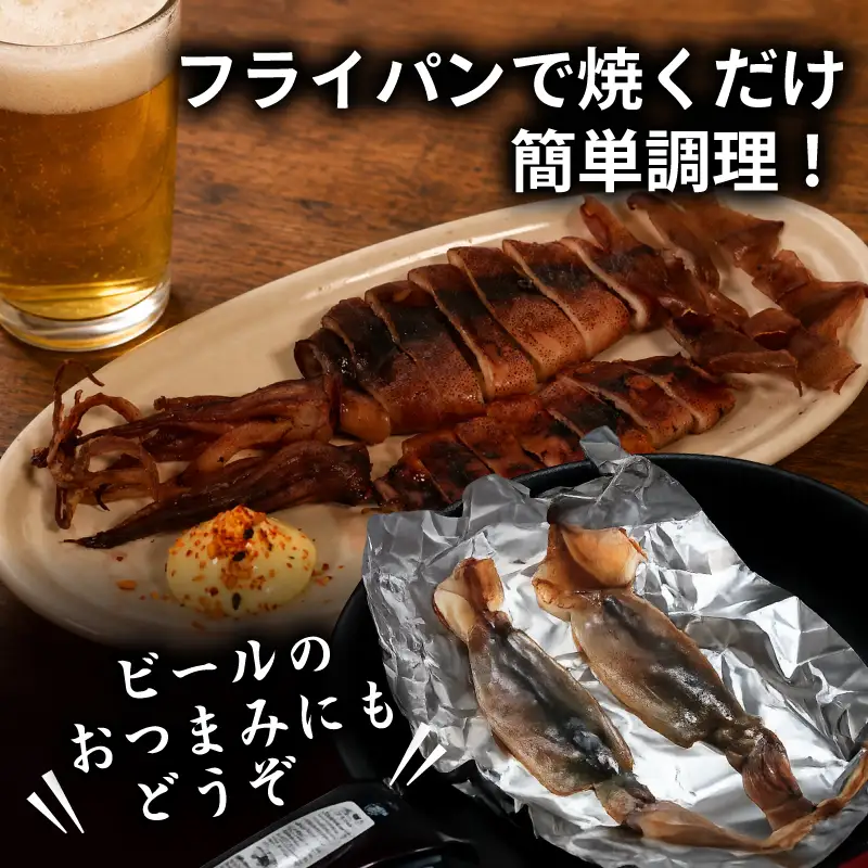 イカの干物 冷凍 南伊勢町産 干物 丸干し スルメイカ