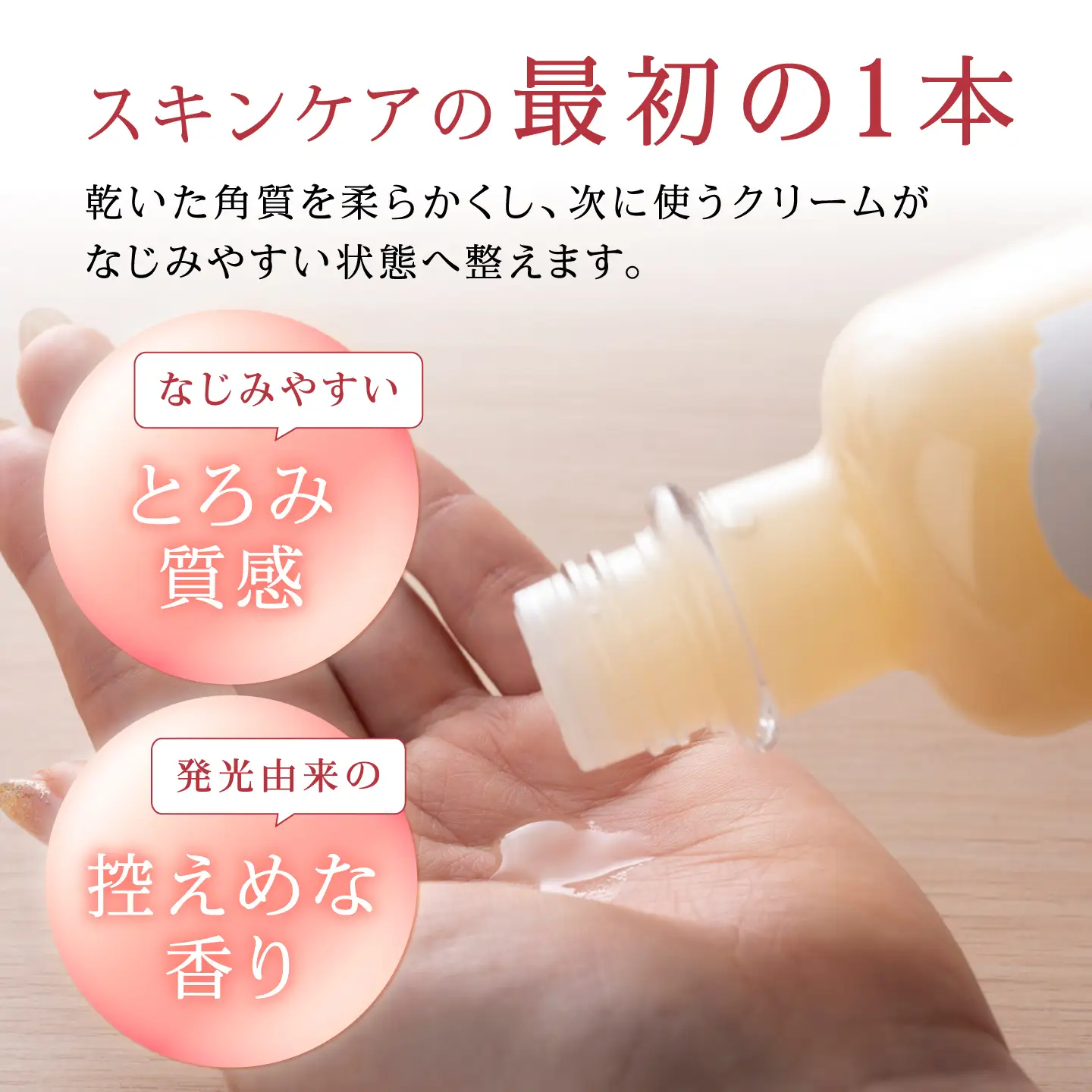 HADAYOI 化粧水 / 多治見市 / 三千盛 / 化粧水 化粧品 コスメ スキンケア エイジングケア 日本酒コスメ 酒粕 美容 アルコールフリー 着色料・合成香料不使用 鉱物油不使用 国内製造[TBC015]