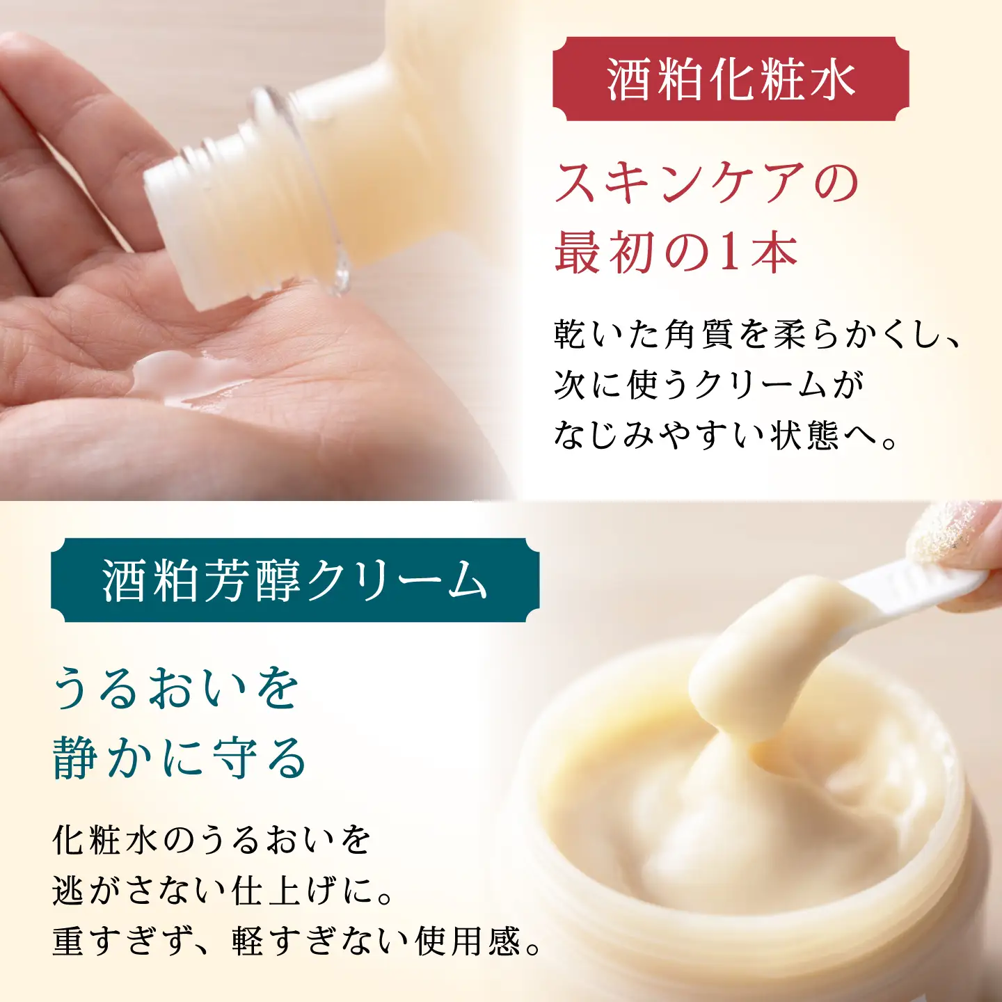 HADAYOI 化粧水・クリーム セット / 多治見市 / 三千盛 / 化粧水 クリーム フェイスクリーム 化粧品 コスメ スキンケア エイジングケア 日本酒コスメ 酒粕 米ぬか 美容 発酵美容 アルコールフリー 着色料・合成香料不使用 鉱物油不使用 国内製造[TBC017]
