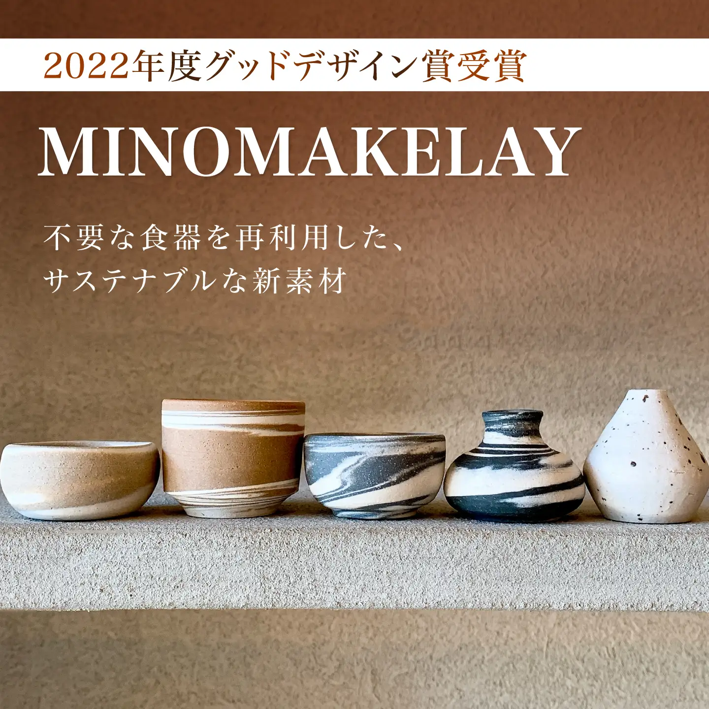 陶芸体験 3名様分 THE GROUND MINO 体験チケット / チケット 陶芸 体験 ねんど 粘土 器 うつわ 陶器 / 多治見市 / 井澤コーポレーション[TBP303]