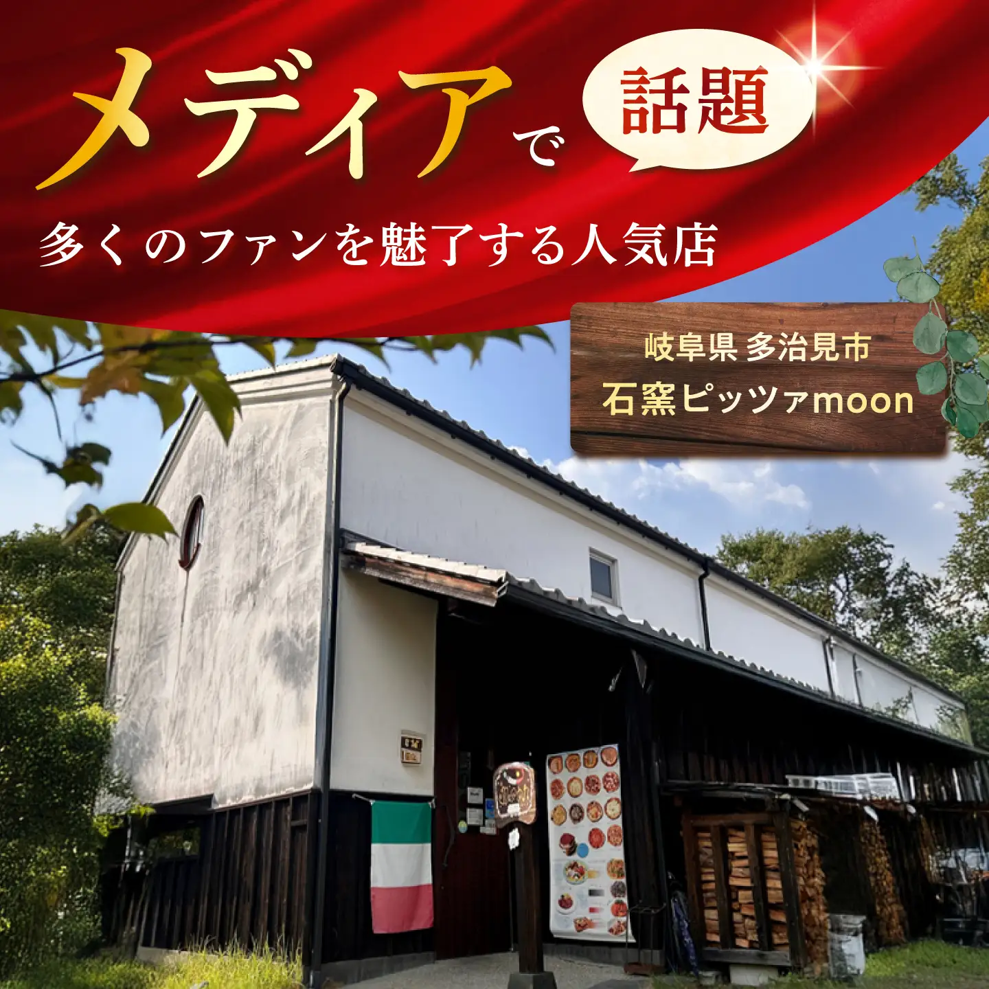 【石窯本格ピザ3種】 食べ比べAセット マルゲリータ チチニエッリ サルシッチャ＆フリアリエッリ / ピザ ピッツァ pizza 本格 ナポリ 石窯 冷凍ピザ / 多治見市 / 石窯ピッツァmoon[TIE001]