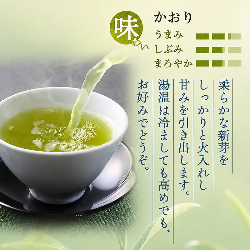 森の茶セット 8袋 茶 お茶 緑茶 煎茶 深蒸し茶 茶葉 セット 森町 静岡県