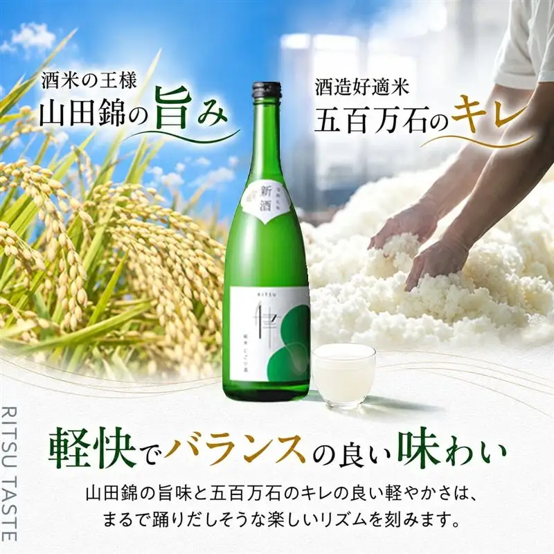 日本酒 八重墻 純米 律 にごり酒 720ml 日本酒