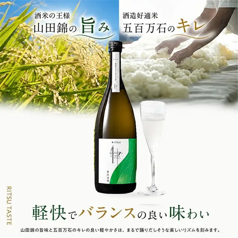 日本酒 八重墻 純米 律 スパークリング 720ml 日本酒