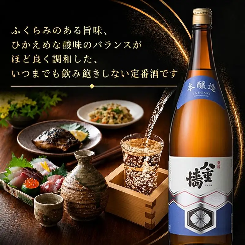 日本酒 八重墻 本醸造 1800ml 日本酒