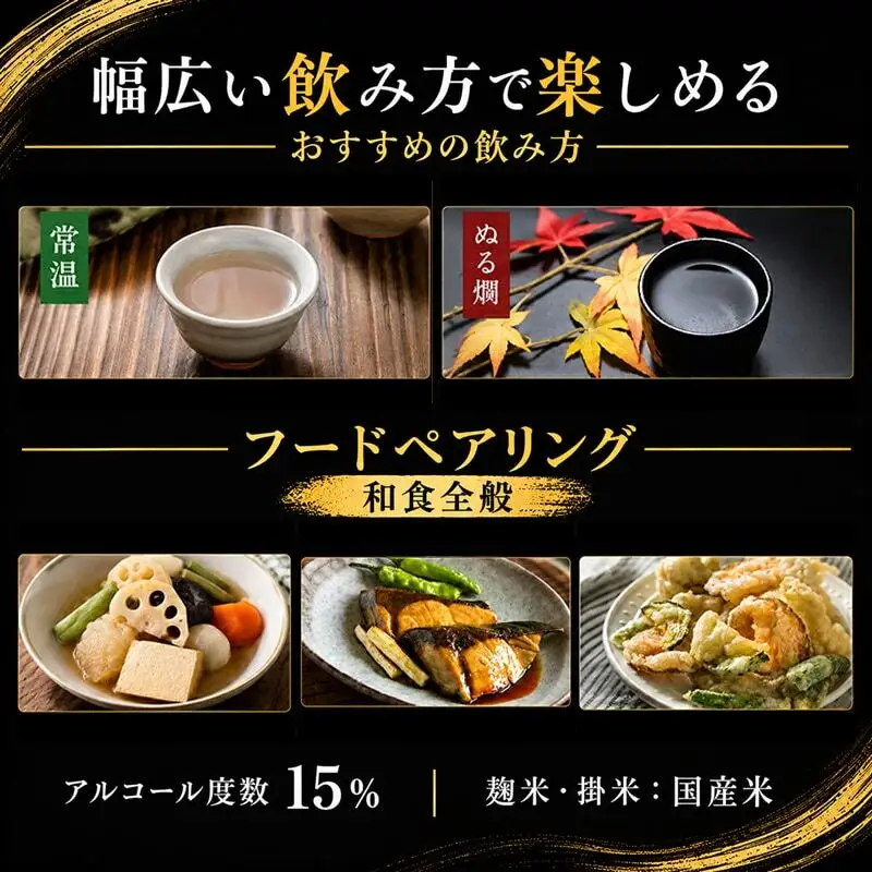 日本酒 八重墻 辛口 1800ml 日本酒