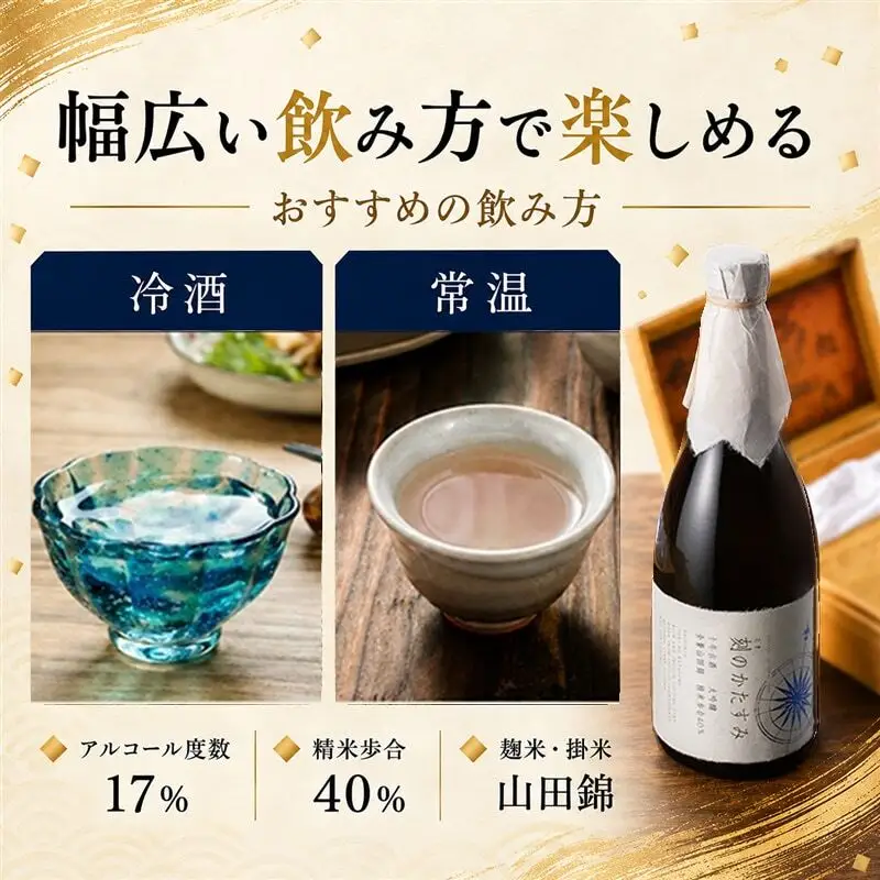 八重墻 大吟醸 刻のかたすみ 720ml