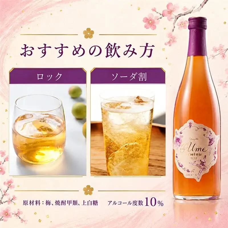 梅酒 うめいちず 720ml ヤヱガキ 梅酒
