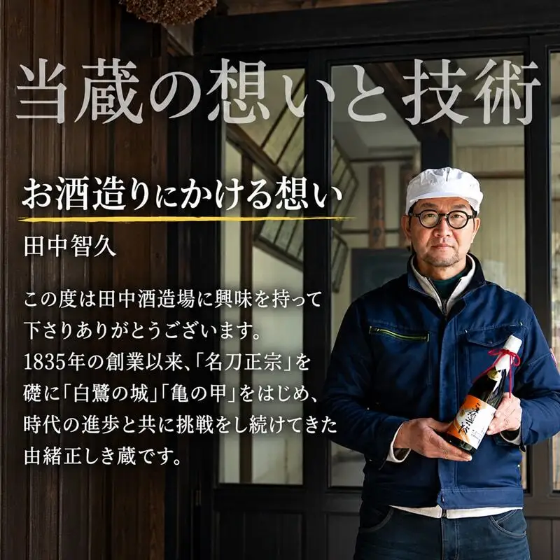 日本酒 白鷺の城 稀代 特別純米 1800ml 日本酒