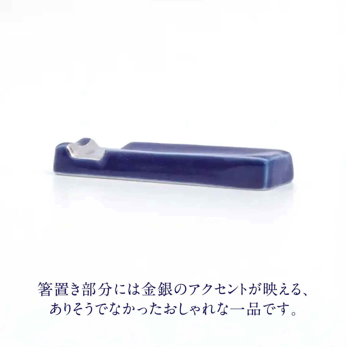 【有田焼】おしゃれで機能的なカトラリーレスト4個セット ゼフィール / 佐賀県 / 株式会社まるぶん[41APCD107]