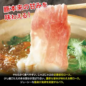 麦豚 しゃぶしゃぶ3種食べ比べ 600g（200g×3） 麦豚 四万十ポーク 豚しゃぶ 平野協同畜産 Ahc-A10