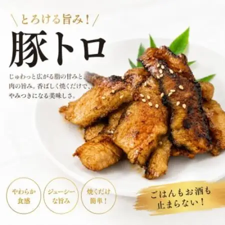 まるとオリジナル味付け国産豚トロ計800g(200g×4袋)小分け【配送不可地域：離島】【1758671】