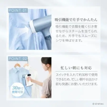 ドリテック 吸着スチームアイロン 「スイピタ」 ブルー IR-102BL【配送不可地域：離島・沖縄県】【1782324】