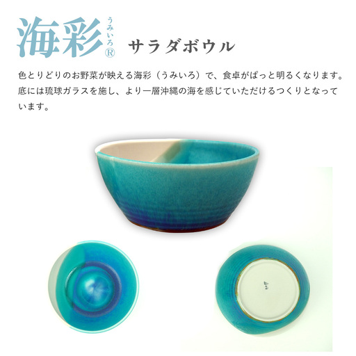 大珍品　オ－ルドノリタケ「昭和四年七月名古屋防空演習記念」サラダボウル 青風窯：海彩】サラダボウル 大 1個（陶芸家・玉田彰）｜沖縄県恩納村