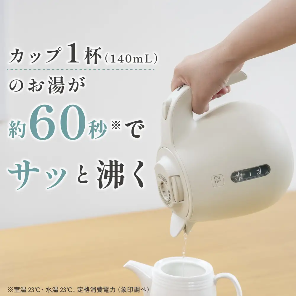 象印 電気ケトル CKJA08-GM グレーズグリーン
