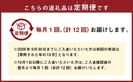 【 12回定期便 】 ゆめぴりか （ 無洗米 ） 真空パック 約5kg （ 約5kg × 1袋 ） 米 ブランド米 ごはん 鷹栖町産 国産 定期便 定期配送 【 2026年10月上旬発送開始予定 】