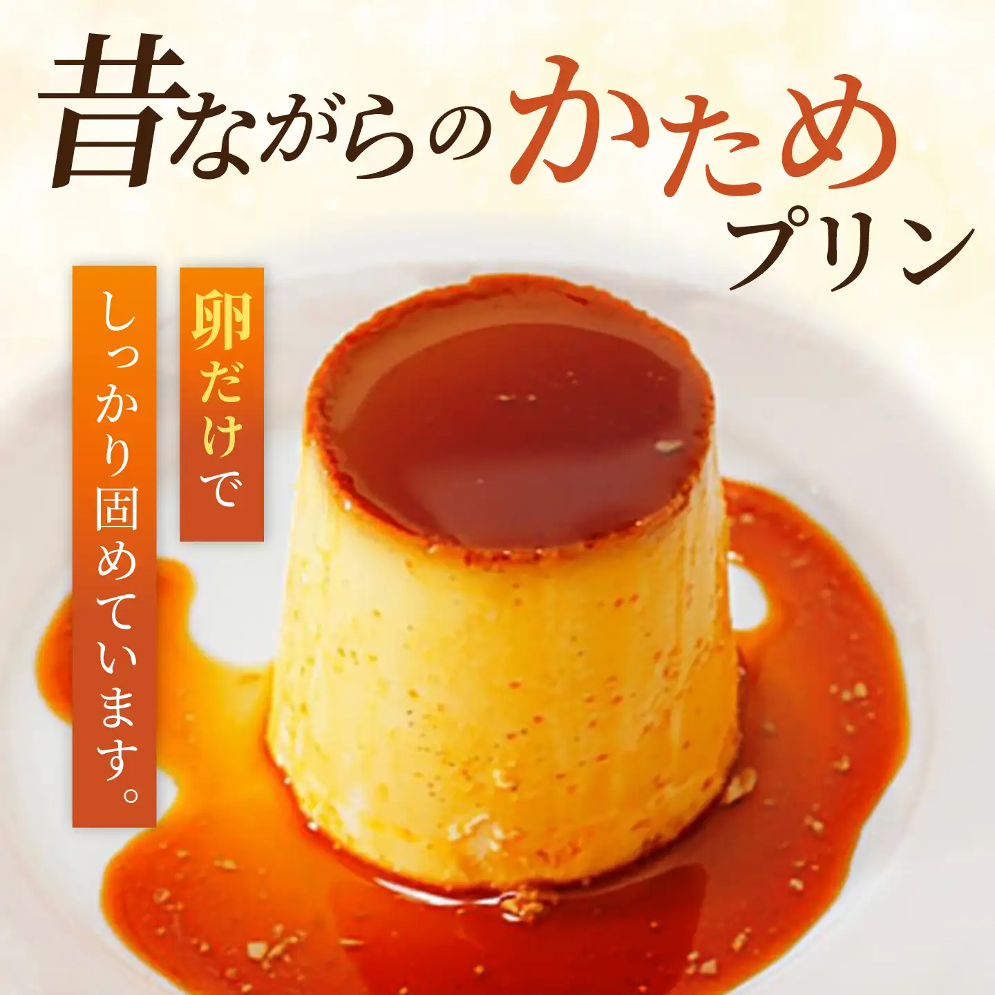 【数量限定30セット】流鏑馬ビーカー入り北海道フレッシュクリームプリン(180g)×5個セット【マーロウ】[AKAF148]