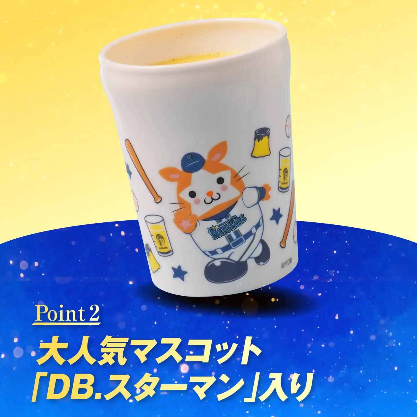 【数量限定700セット】横浜DeNAベイスターズ陶器入りカスタードプリン(180g)×2個セット【マーロウ】[AKAF153] AKIF