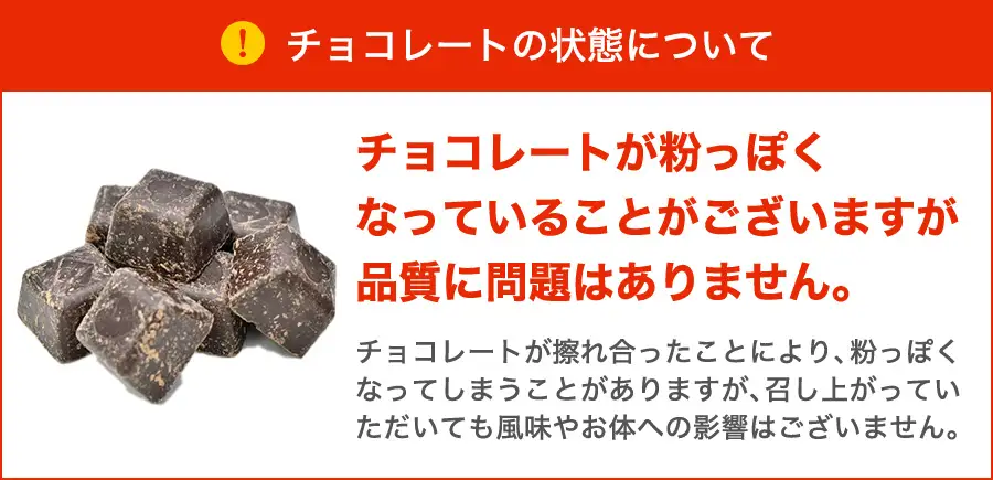 1416 訳ありカカオ85％チョコレート　480g（240g×2袋）