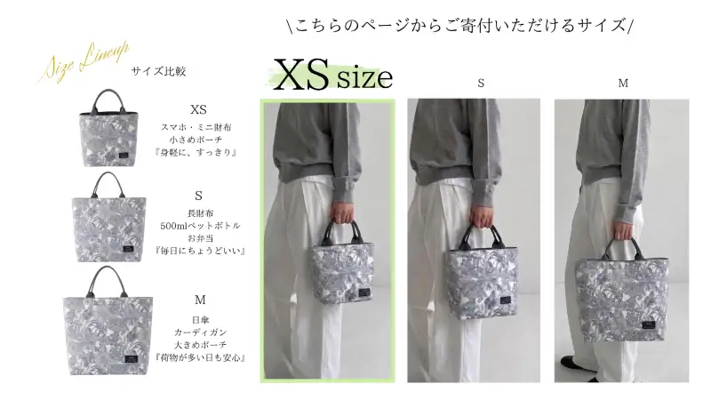 Reco トートバッグ XSサイズ 1点 ショルダー付き 選べる 柄 京都府 八幡市