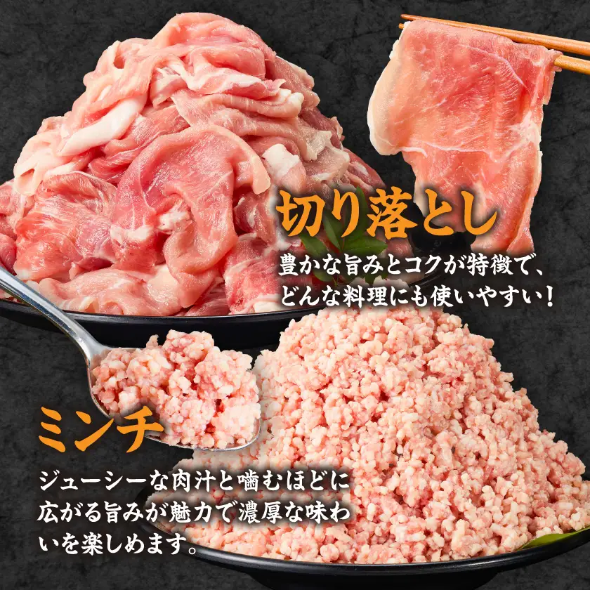 都城産豚しゃぶしゃぶ&切り落とし&ミンチセット2.5kg〔25-020-2500g〕_(都城市)