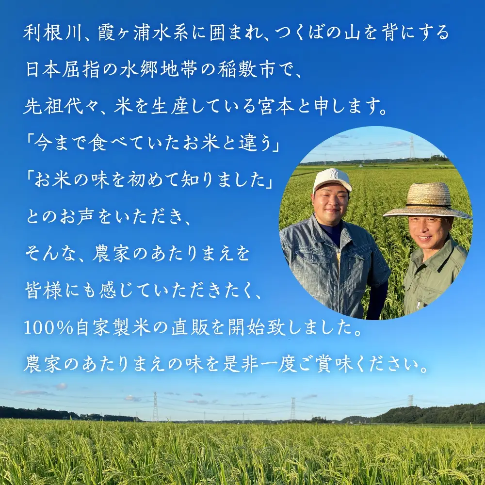 【令和8年産】茨城県稲敷市産 宮本さん家のこしひかり ＜玄米＞30kg(1袋) [2848]