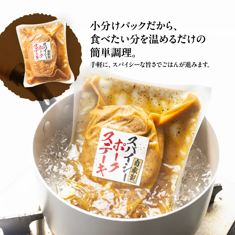 スパイシーPorkカットステーキ 約2kg
