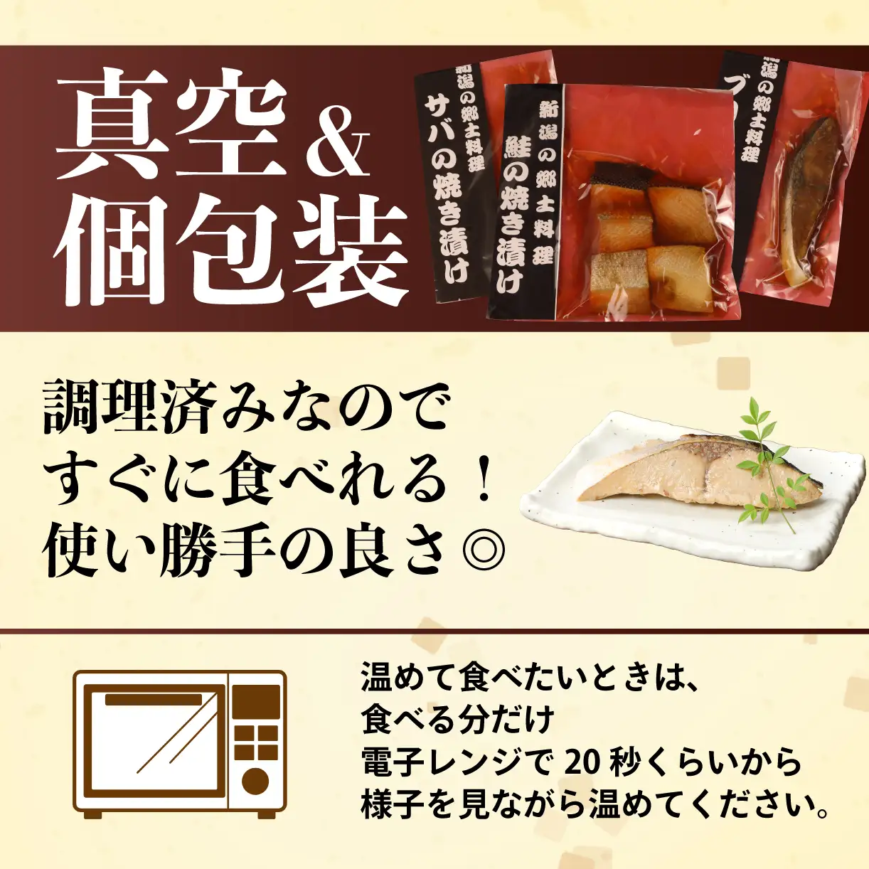 【髙島屋選定品】 さけ・ブリ・サバの焼き漬けセット 郷土料理 魚 さかな 海産物 食品 小分け 真空パック 惣菜 お酒のあて  焼き漬け サケ ぶり さば セット 食べ比べ 贈答 ギフト 佐々木食品 郷土料理 新潟 tsasaki002