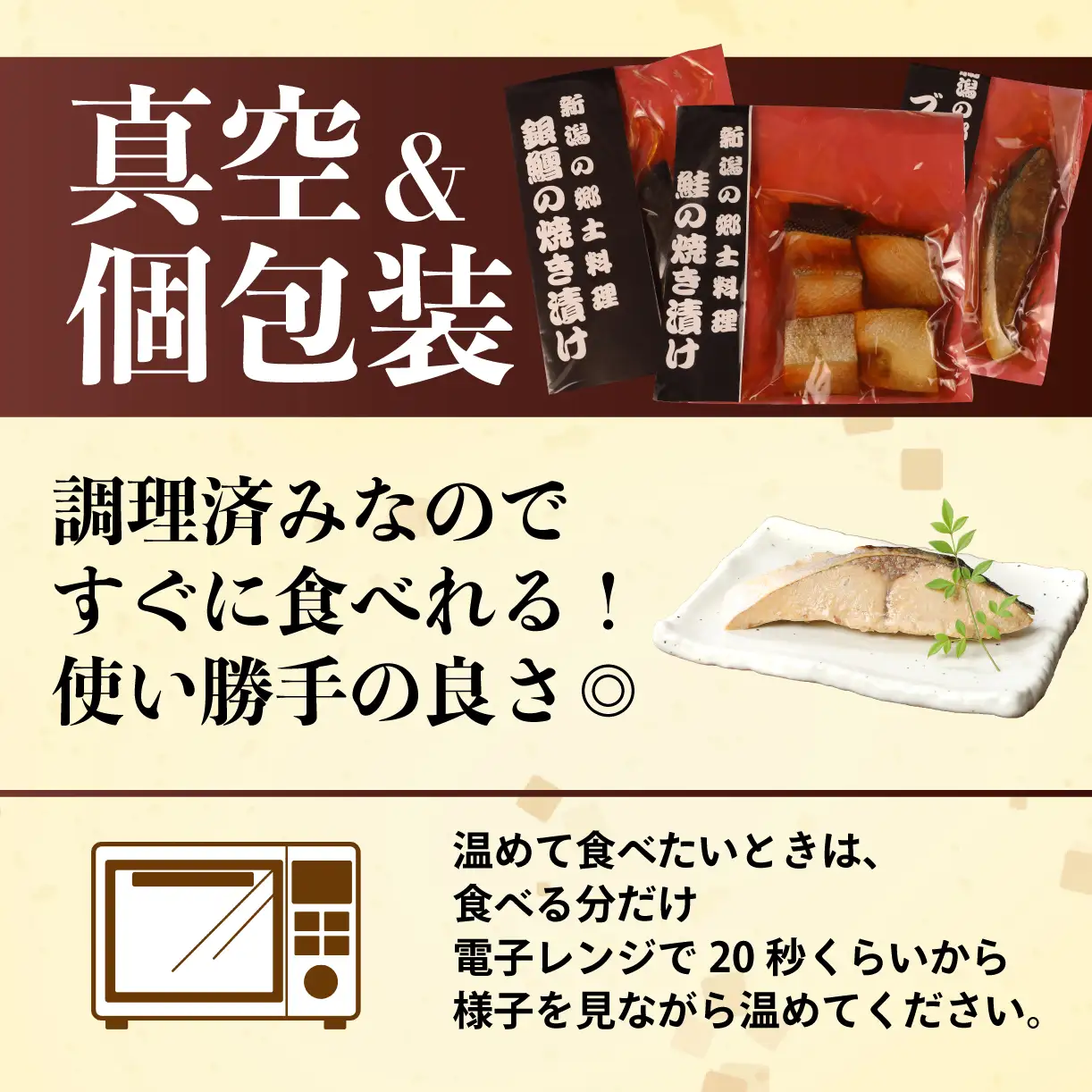 【髙島屋選定品】 さけ・銀鱈・ブリの焼き漬けセット 郷土料理 魚 さかな 海産物 食品 小分け 真空パック 惣菜 お酒のあて 焼き漬け さけ 銀鱈 ブリ セット 食べ比べ 贈答  ギフト 佐々木食品 郷土料理 新潟 tsasaki004
