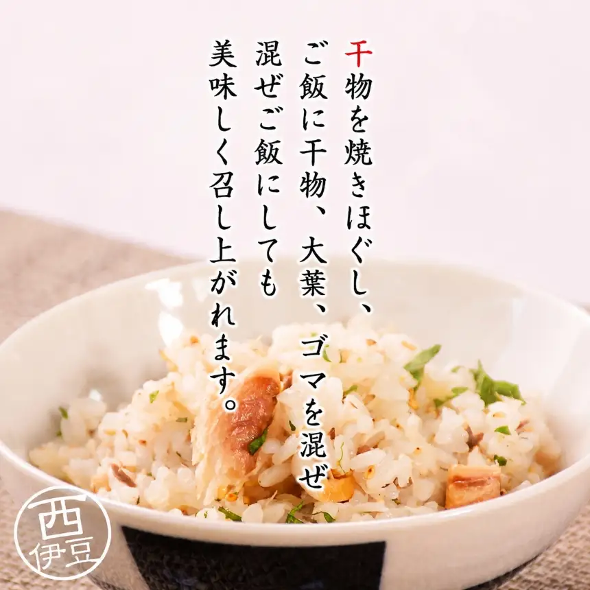 入久水産の「あじの干物とあじみりん干しが大きすぎちゃってごめんなさい　10枚」