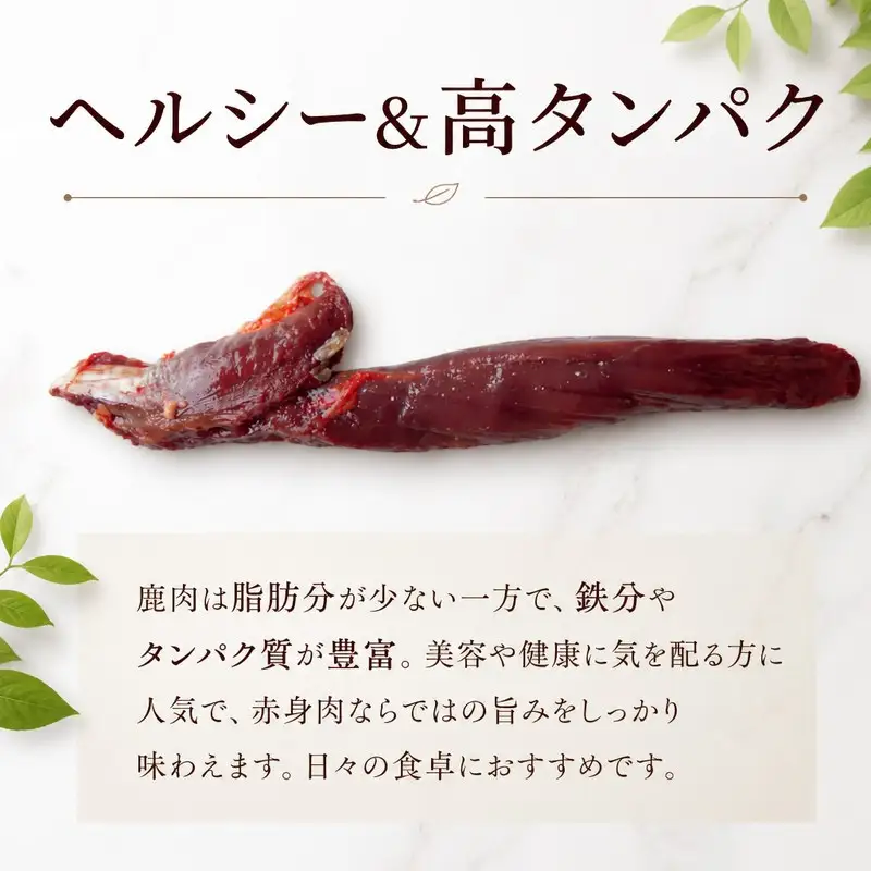 鹿肉 カタ 1kg ブロック ジビエ 【 鹿肉 】
