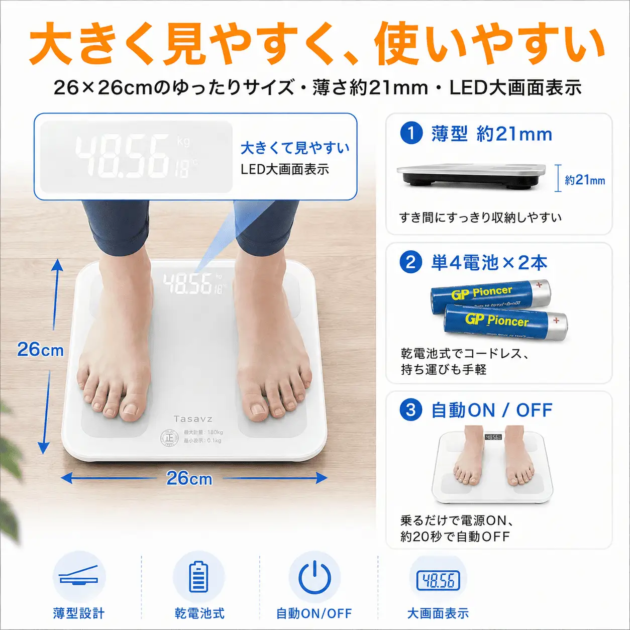 体重計　ブラック　TZ120