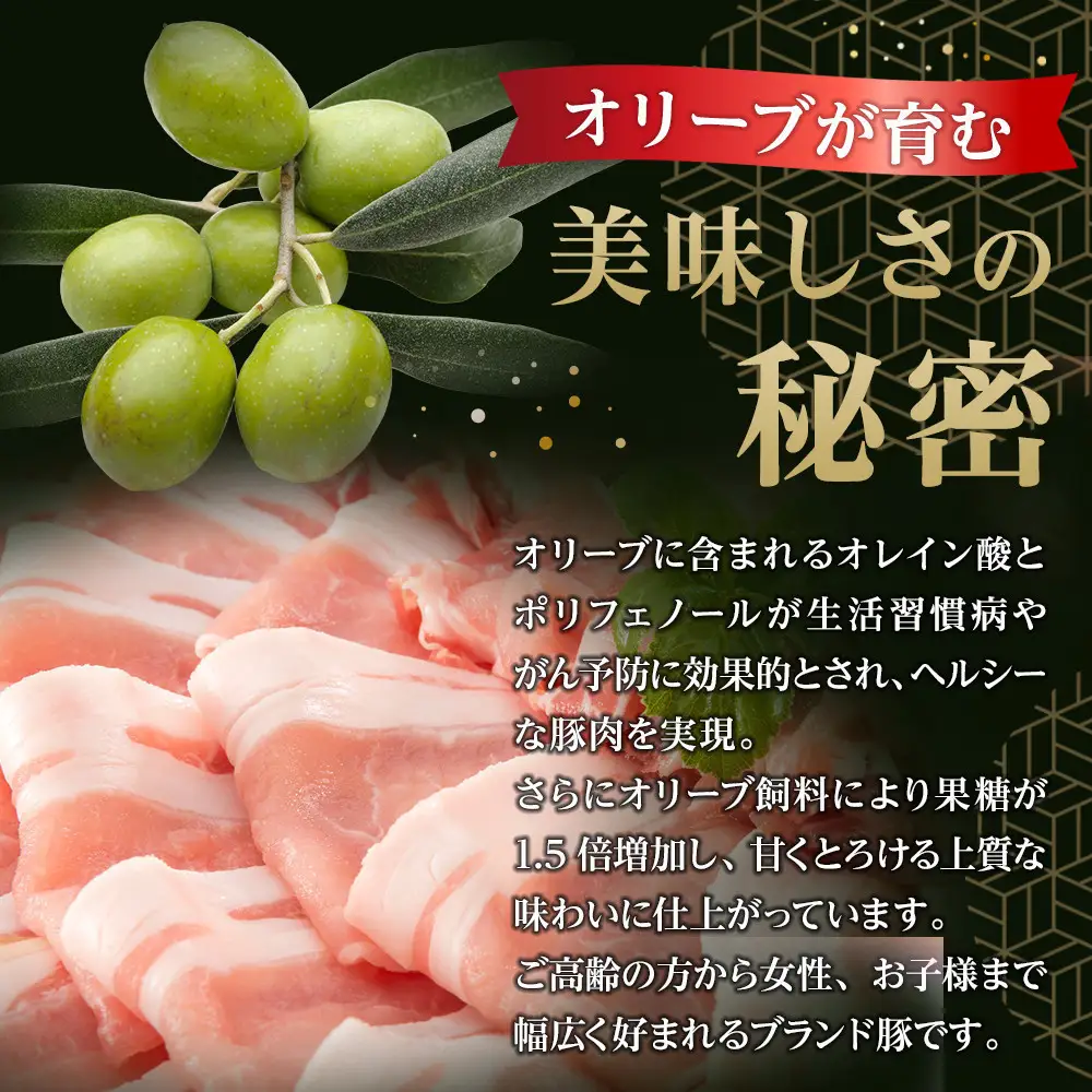 【お歳暮ギフト】豚肉 オリーブ豚 ローススライス 600g（600g×1）【化粧箱入り】【配送不可：離島】