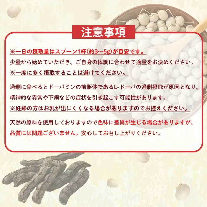 種子島産 ムクナ豆 パウダー(計160g・80g×2袋) 八升 ハッショウマメ【永濱農園】n454
