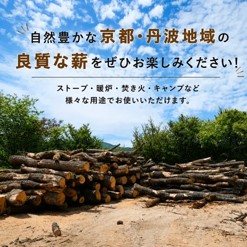 ナラ 薪 30cm 12kg~14kg 乾燥薪 ナラ薪 薪