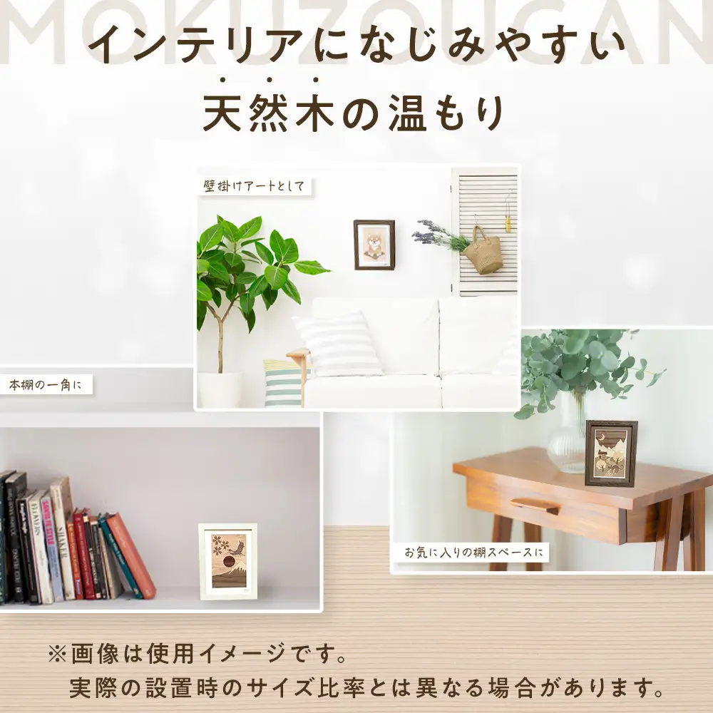 木象嵌（もくぞうがん）小品 | 湯河原町 工芸品 木製 インテリア