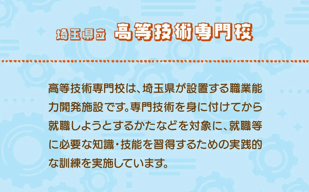 ねんりんピック記念 ステンレス製箸置き5点セット 埼玉県立高等技術専門校訓練生製作 限定20セット 埼玉県庁