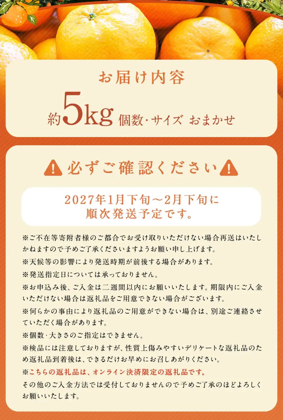 ぽんかん 約5kg （ 個数 ・ サイズ おまかせ ）ポンカン 果物 くだもの 果実 果実 フルーツ デザート 完熟 完熟ポンカン 川口農園 【 2027年1月下旬～2月下旬まで順次発送予定 】
