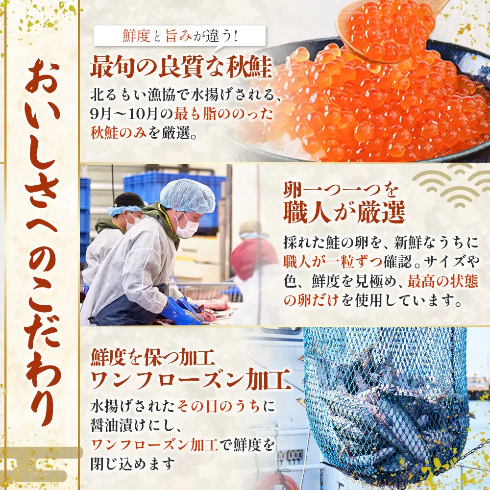 【令和8年新物先行予約】北海道産はぼろいくら醤油漬200g【37026AA0101】