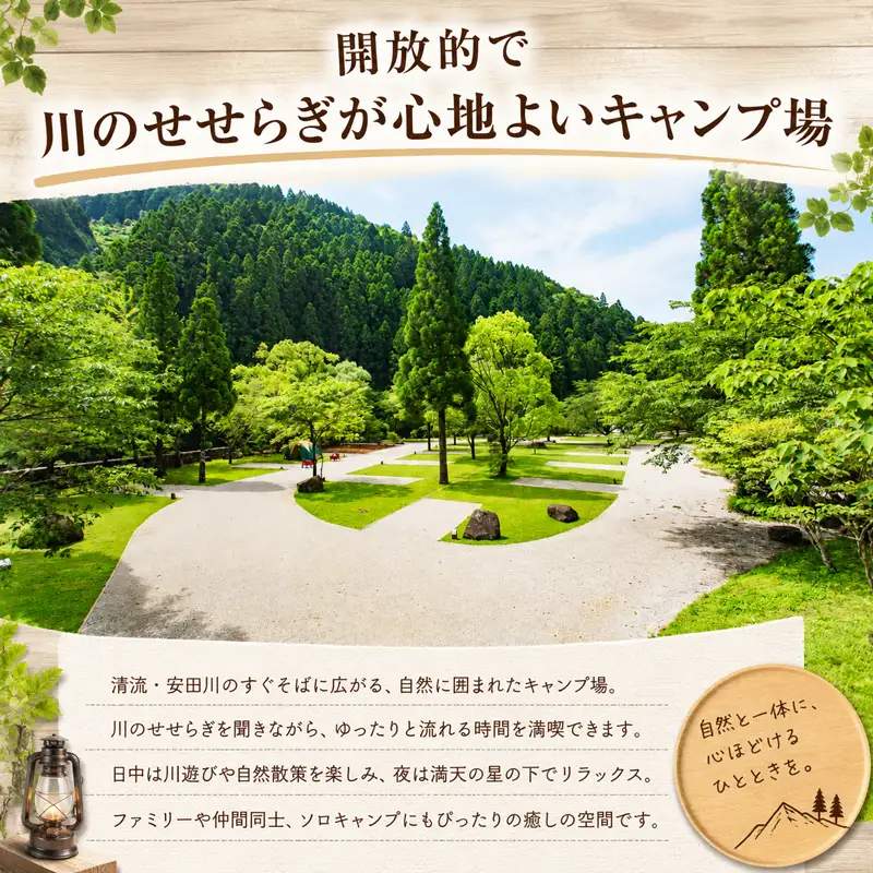 キャンプサイト 1泊 電源なし 安田川アユおどる清流キャンプ場 YC0003