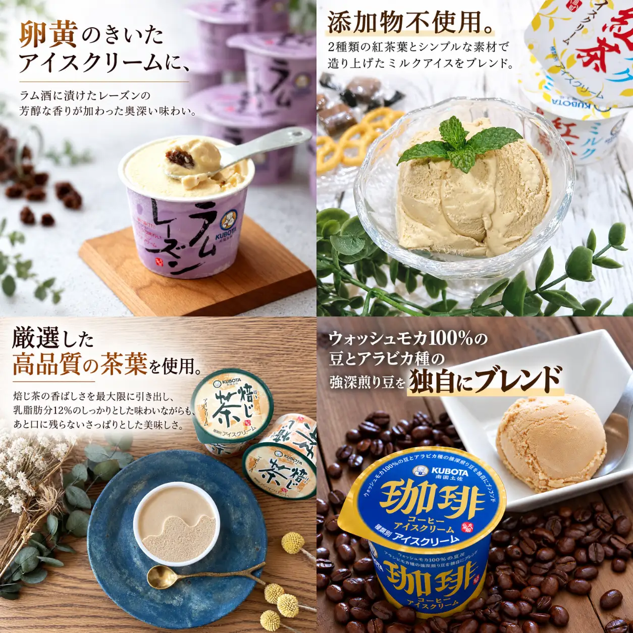 久保田食品 バラエティ アイス セット カップアイス 詰合せ