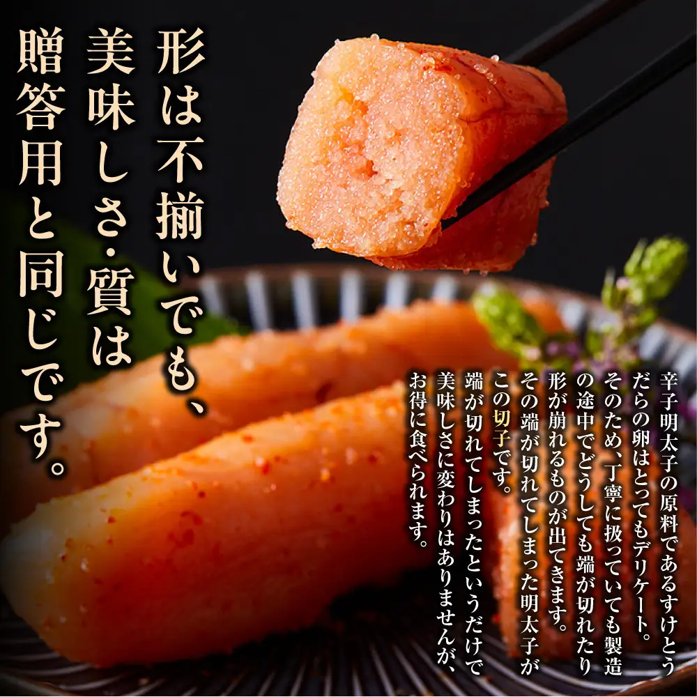 【訳あり】やまやの熟成無着色辛子明太子(切子)2kg