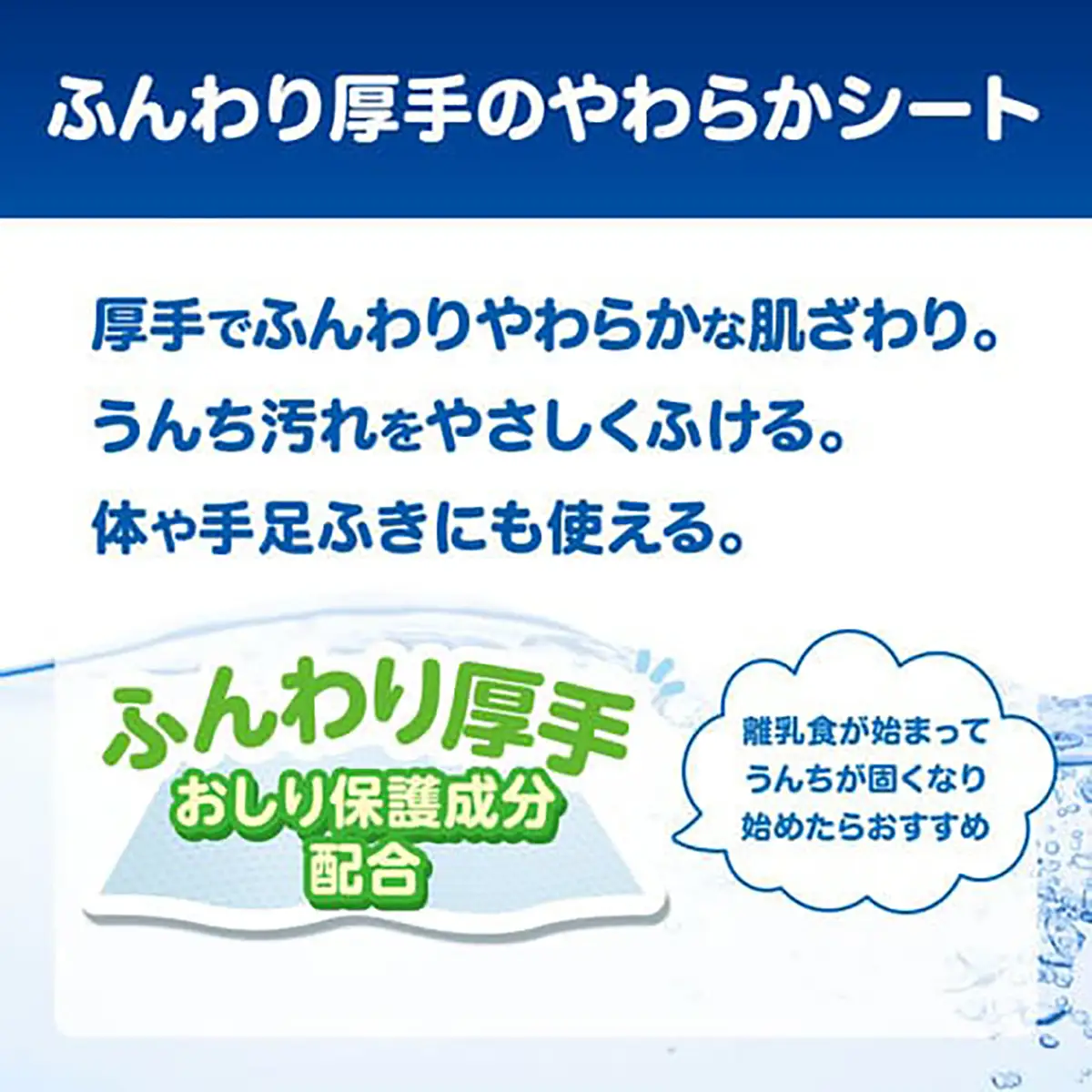 おしりふき おしりナップ ピジョン トイレに流せる 72枚 24個 赤ちゃん