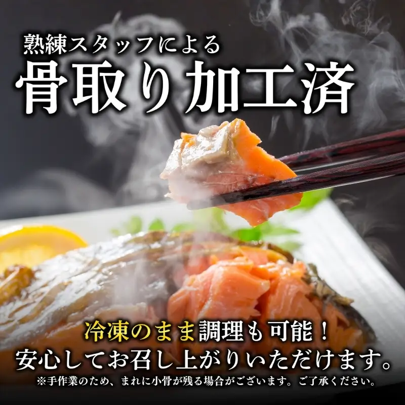 盛岡サーモン 切り身20切れ サーモン